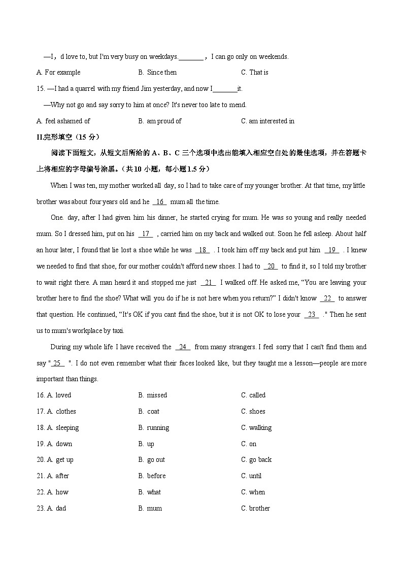 2016年广东省深圳市中考英语试题（空白卷）第3页