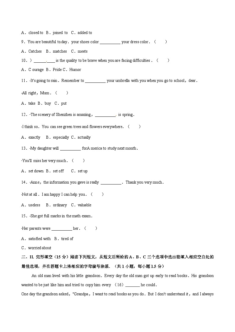 2017年广东省深圳市中考英语试题（空白卷）第2页