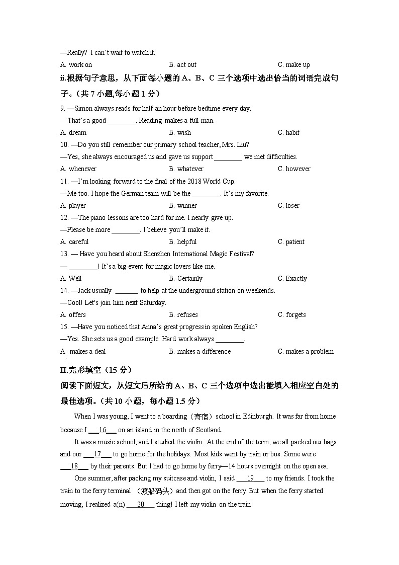 2018年广东省深圳市中考英语试题（空白卷）第2页