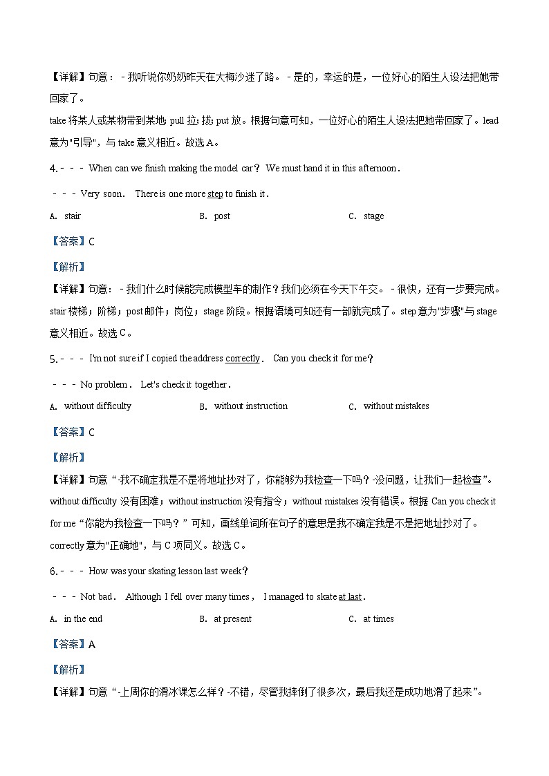 2019年广东省深圳市中考英语试题（解析）第2页