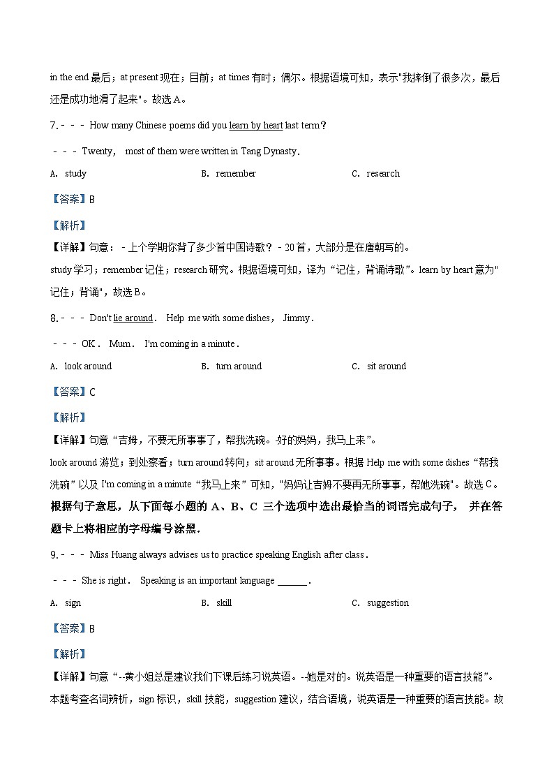 2019年广东省深圳市中考英语试题（解析）第3页