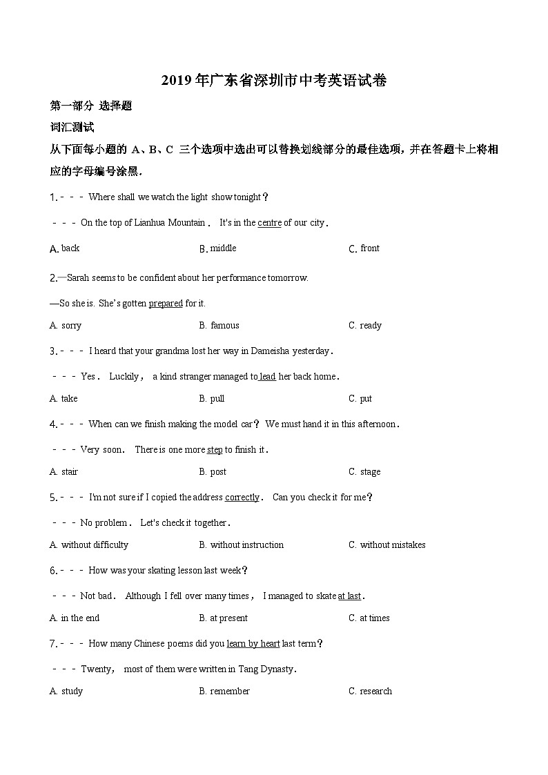 2019年广东省深圳市中考英语试题（空白卷）第1页