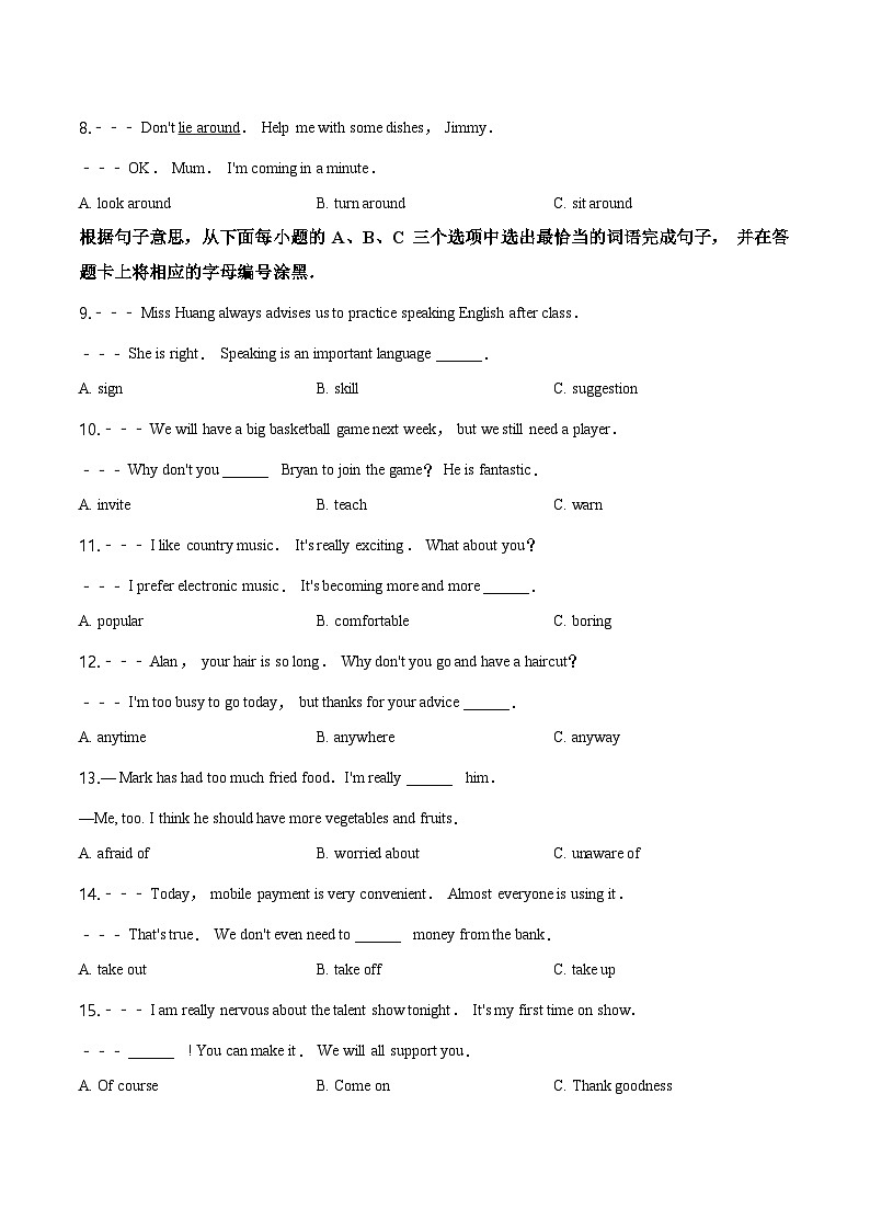 2019年广东省深圳市中考英语试题（空白卷）第2页