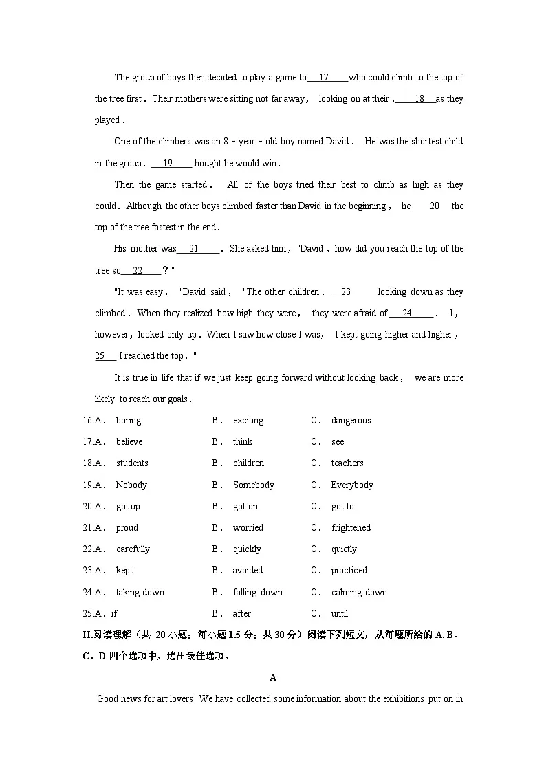 2020年广东省深圳市中考英语试题（空白卷）第3页