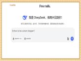 【新教材新課標(biāo)】仁愛科普版英語七年級(jí)下冊(cè)Unit7 Being a Smart Shopper 第7課時(shí)Reading for Writing課件+教學(xué)設(shè)計(jì)