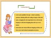 【新教材新課標(biāo)】仁愛科普版英語七年級(jí)下冊(cè)Unit7 Being a Smart Shopper 第8課時(shí)Project and Review課件+教學(xué)設(shè)計(jì)+音視頻