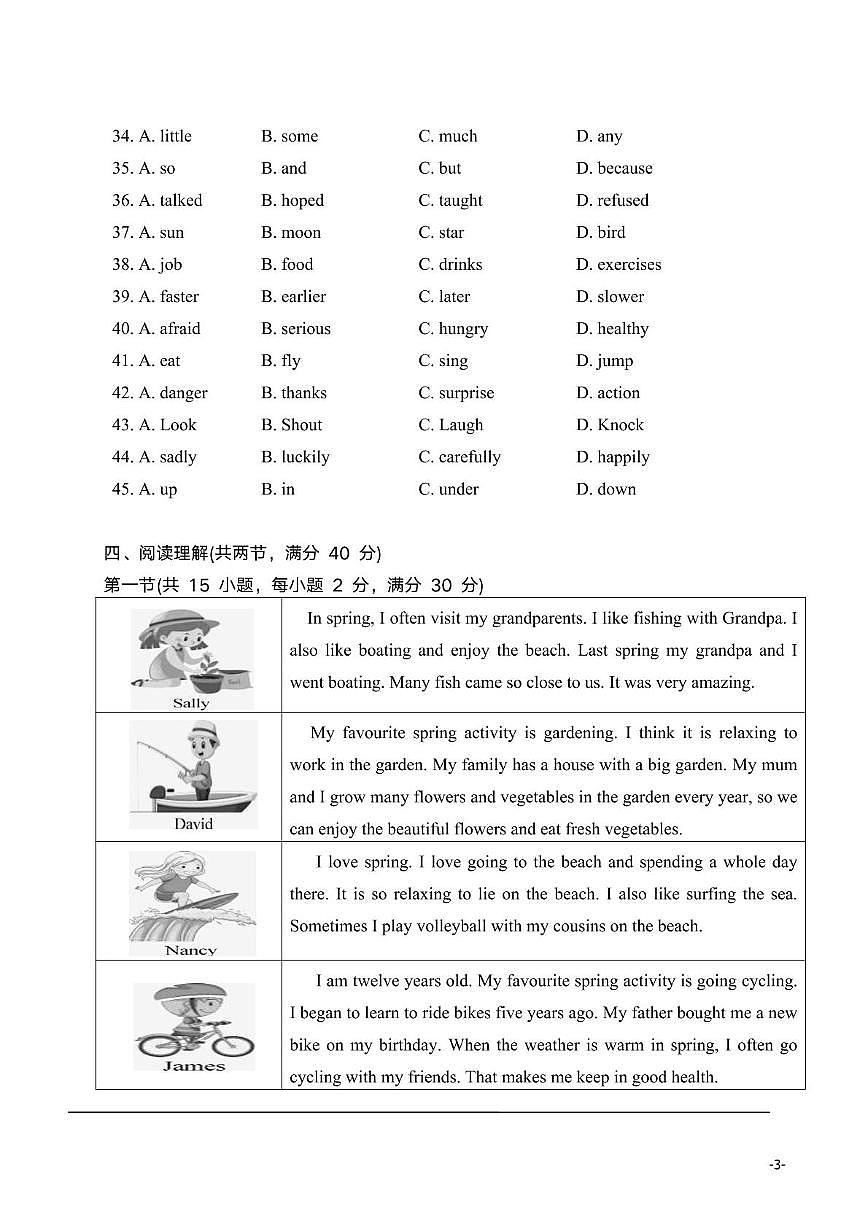 南通市启秀中学2023-2024七年级下学期第一次月考英语试题及答案第3页