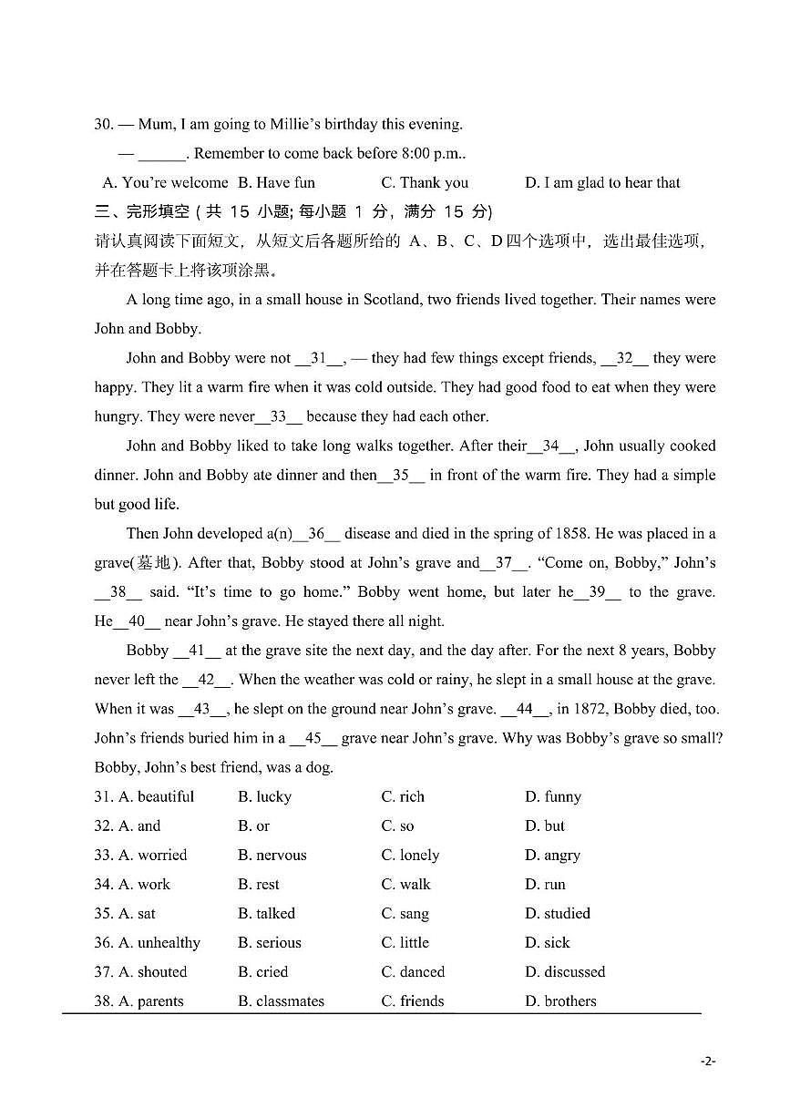 南通市田家炳初级中学2023-2024七年级下学期第一次月考英语试卷及答案第2页