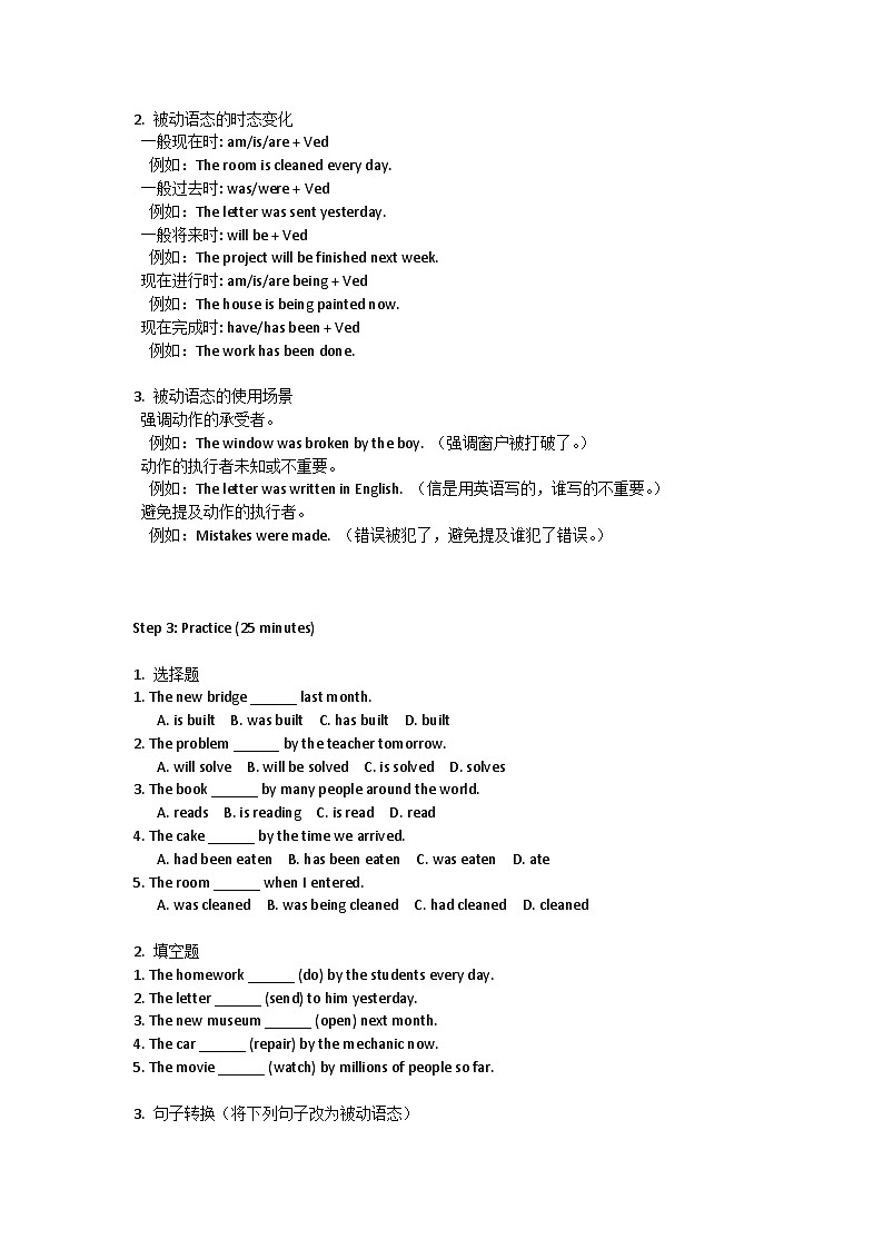 2025年中考英语专题复习学案：被动语态的使用第2页