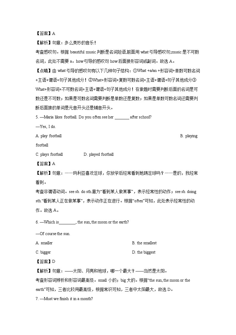 内蒙古自治区通辽市2024-2025学年八年级上学期期末英语试卷(解析版)第2页