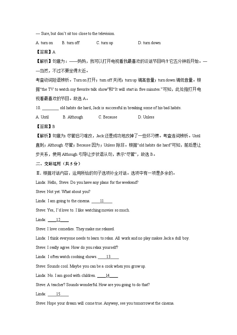 吉林省长春市双阳区2024-2025学年七年级(上)期末教学质量监测英语试卷（解析版）第3页