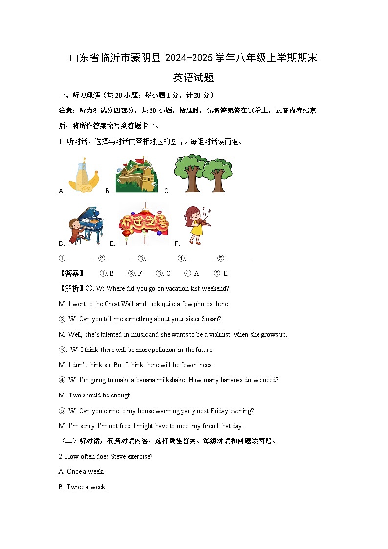 山东省临沂市蒙阴县2024-2025学年八年级(上)期末(解析版)英语试卷第1页