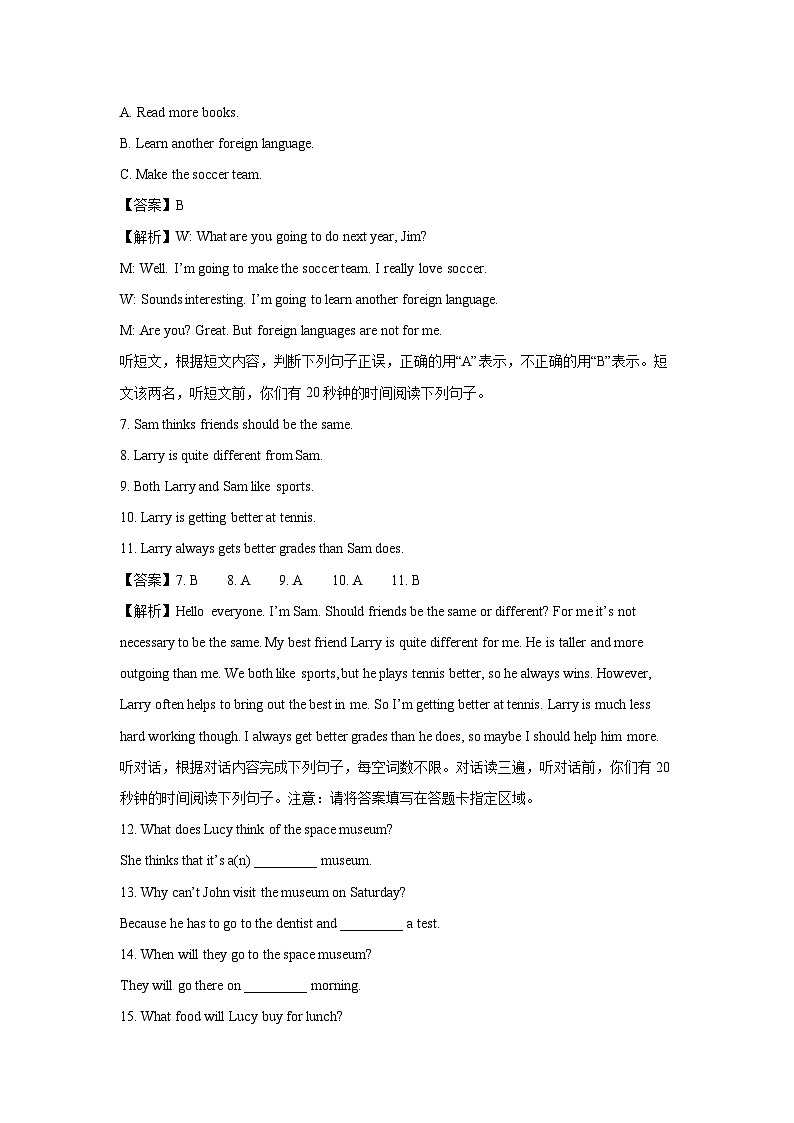 山东省临沂市蒙阴县2024-2025学年八年级(上)期末(解析版)英语试卷第3页