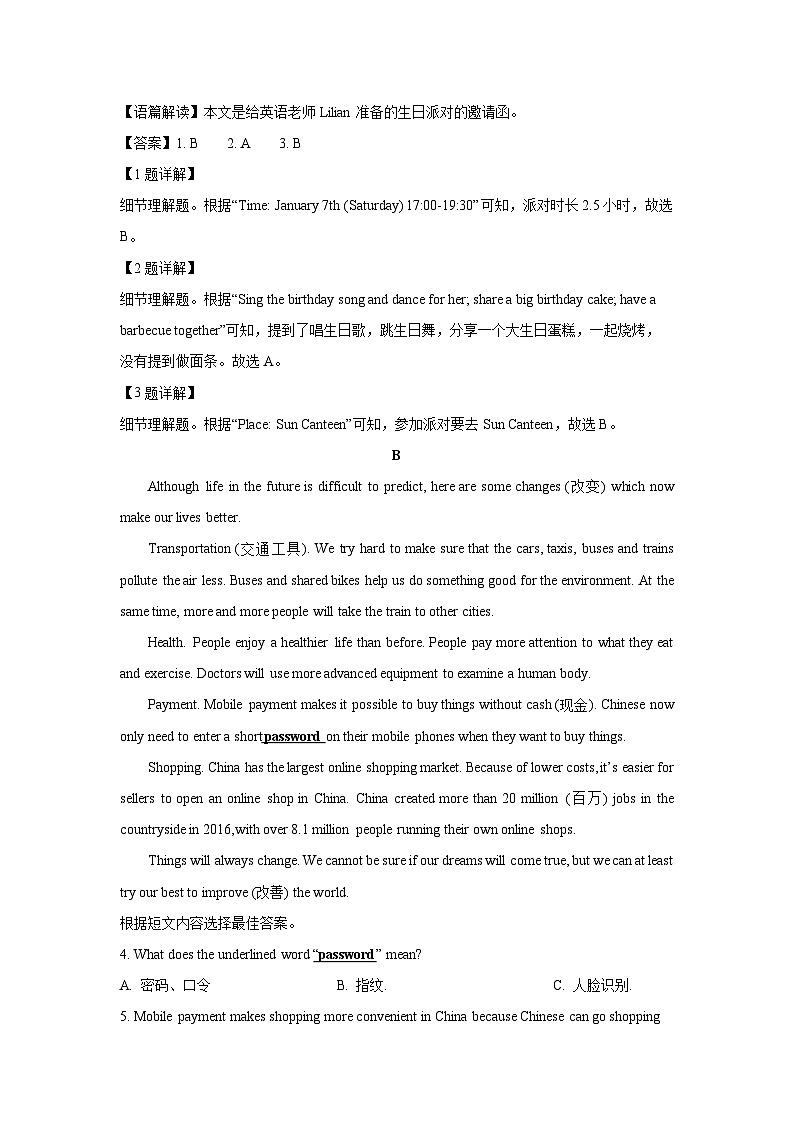 山东省临沂市兰陵县2024-2025学年八年级(上)期末(解析版)英语试卷第2页