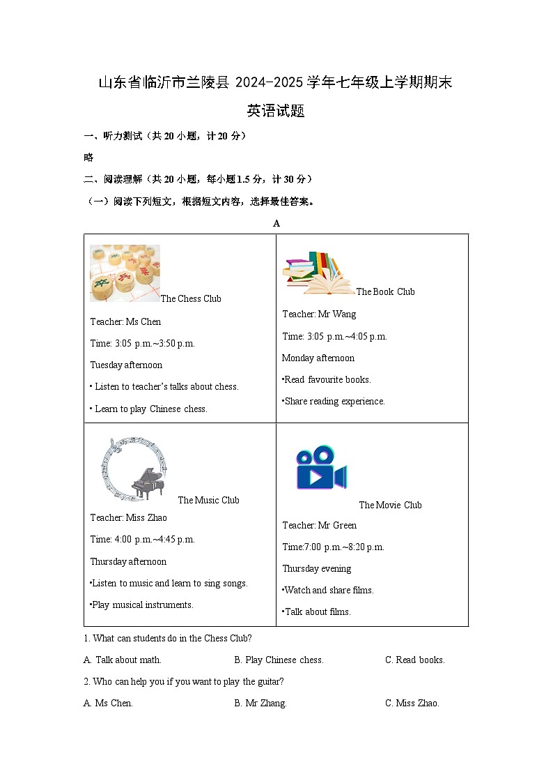 山东省临沂市兰陵县2024-2025学年七年级上学期期末英语试卷(解析版)第1页
