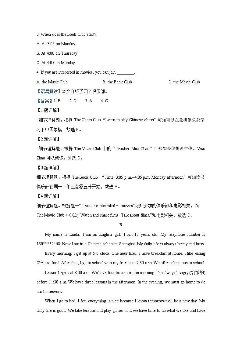 山东省临沂市兰陵县2024-2025学年七年级上学期期末英语试卷(解析版)第2页