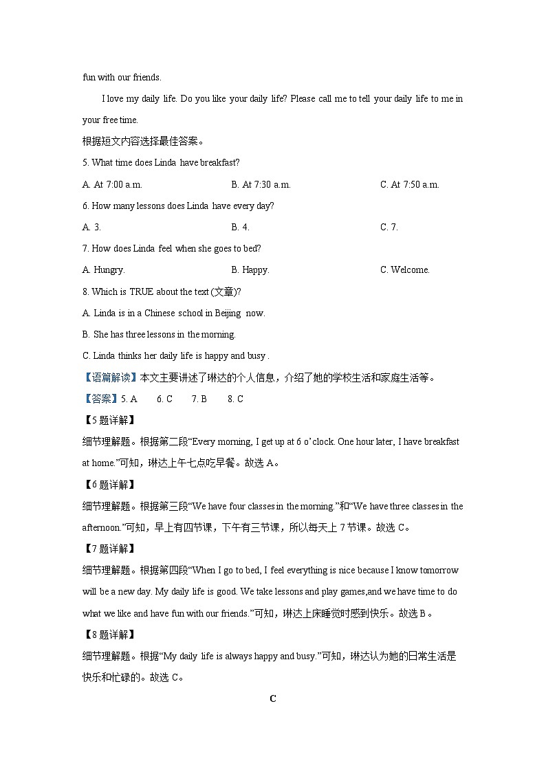 山东省临沂市兰陵县2024-2025学年七年级上学期期末英语试卷(解析版)第3页