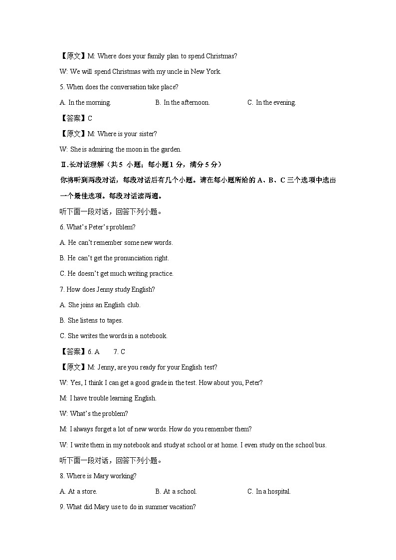 安徽省合肥市庐江县2024-2025学年九年级(上)期末英语试卷（解析版）第2页