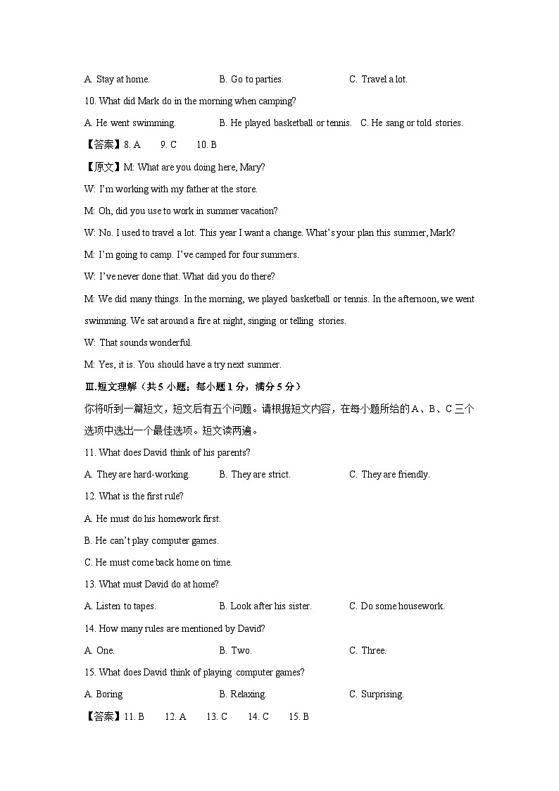 安徽省合肥市庐江县2024-2025学年九年级(上)期末英语试卷（解析版）第3页
