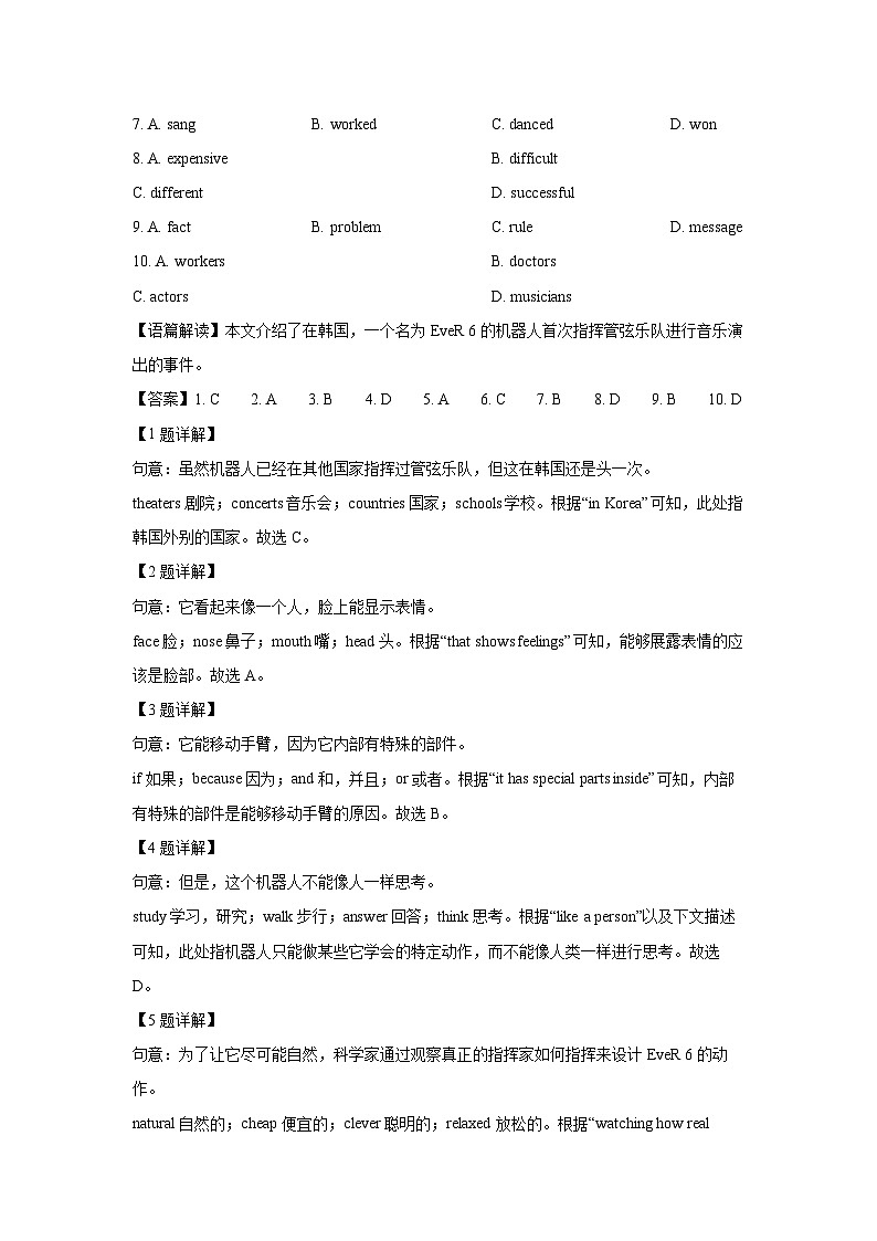 山东省枣庄市滕州市2024-2025学年八年级(上)期末(解析版)英语试卷第2页