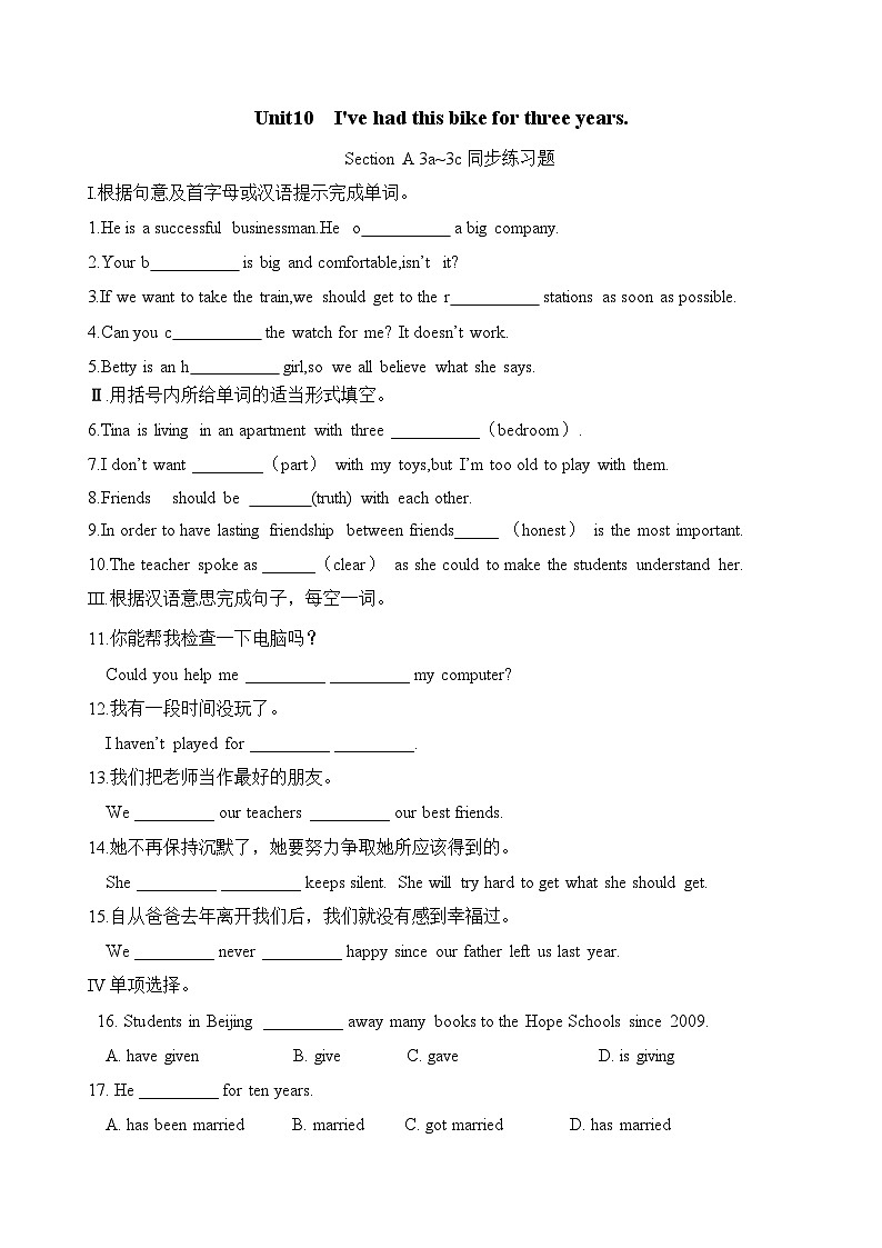 Unit10  I've had this bike for three years. Section A 3a~3c同步练习题（含答案）  人教版英语八年级下册第1页