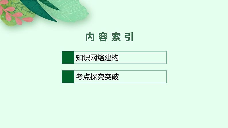 2025中考英语复习课件 第5讲　介词 通用版第2页