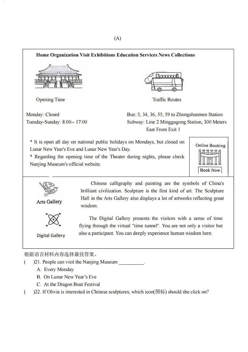 2025年哈尔滨市德强中学九年级下学期开学英语试卷和参考答案第3页