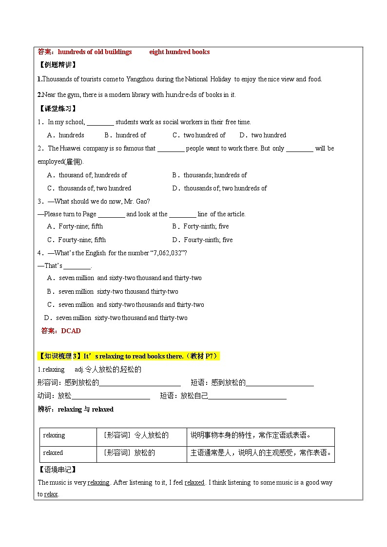 讲义与练习七年级下  unit1 Home （上）第3页