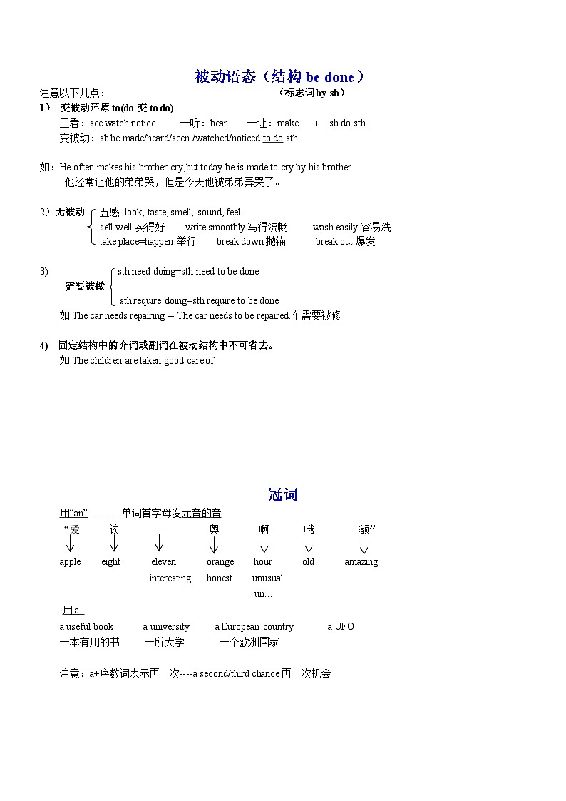 2025年中考英语必背语法背诵版学案第3页
