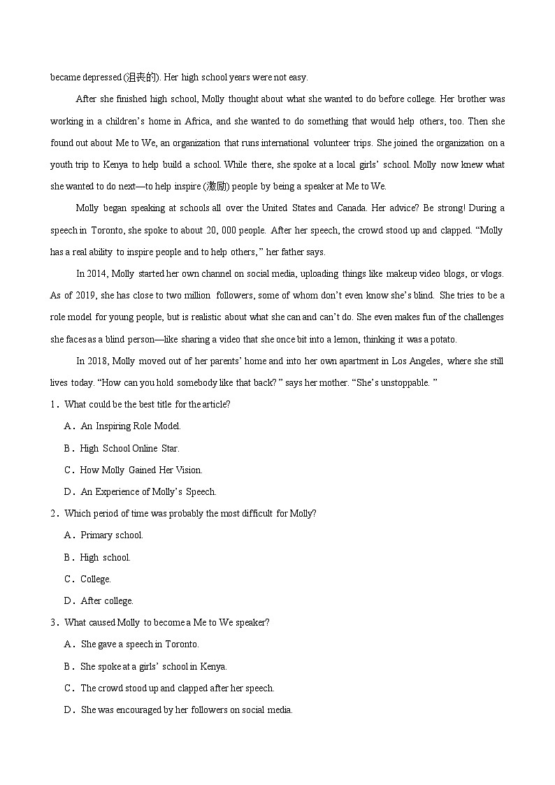 17.主题阅读-社会服务(原卷版)第3页