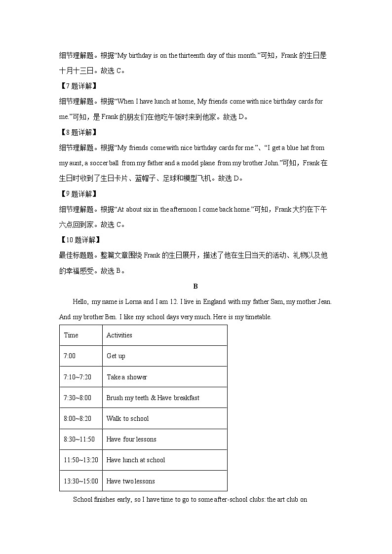 山东省济宁市泗水县2024-2025学年七年级(上)期末考试英语(解析版)英语试卷第3页