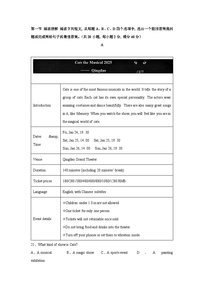 山东省济南市2024-2025学年八年级(下)开学考试英语试卷（解析版）第3页