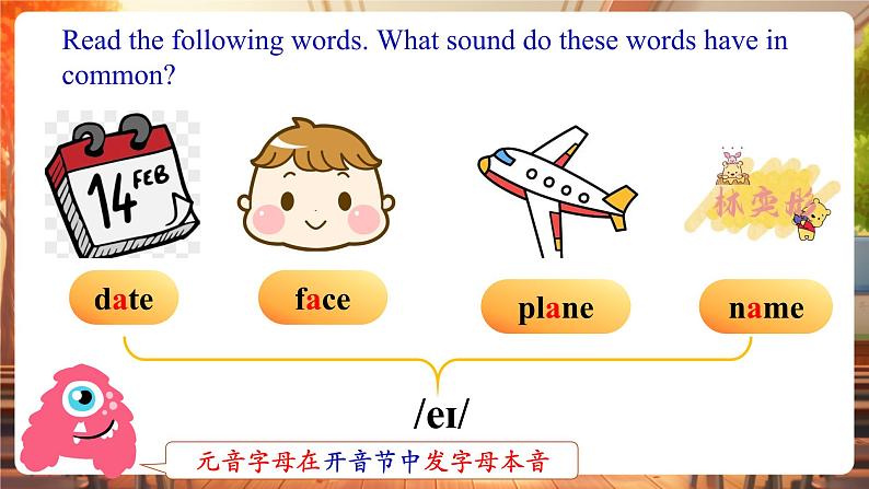 Unit1 Animal Friends!   Pronunciation 1-2f第4页