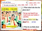 【新課標(biāo)公開課】人教版英語七下Unit2 No Rules No Order!SectionA 1a-1e 優(yōu)質(zhì)課件+同步教案+大單元教學(xué)分析+素材包