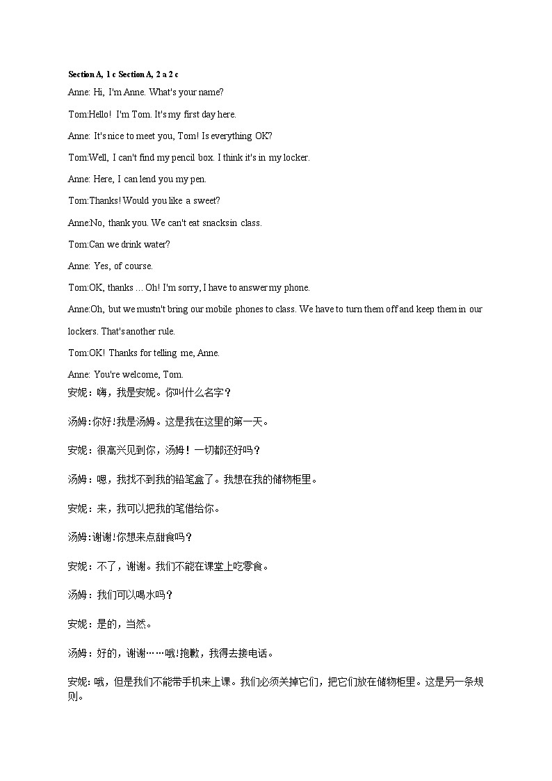 25春人教版英语七年级下册Unit 2 No Rules,No Order课文翻译学案第2页