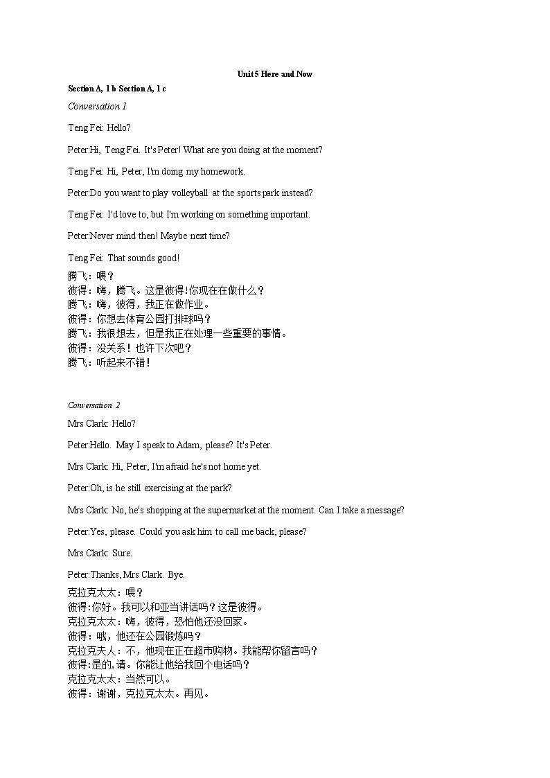 25春人教版英语七年级下册Unit 5 Here and Now课文翻译学案第1页