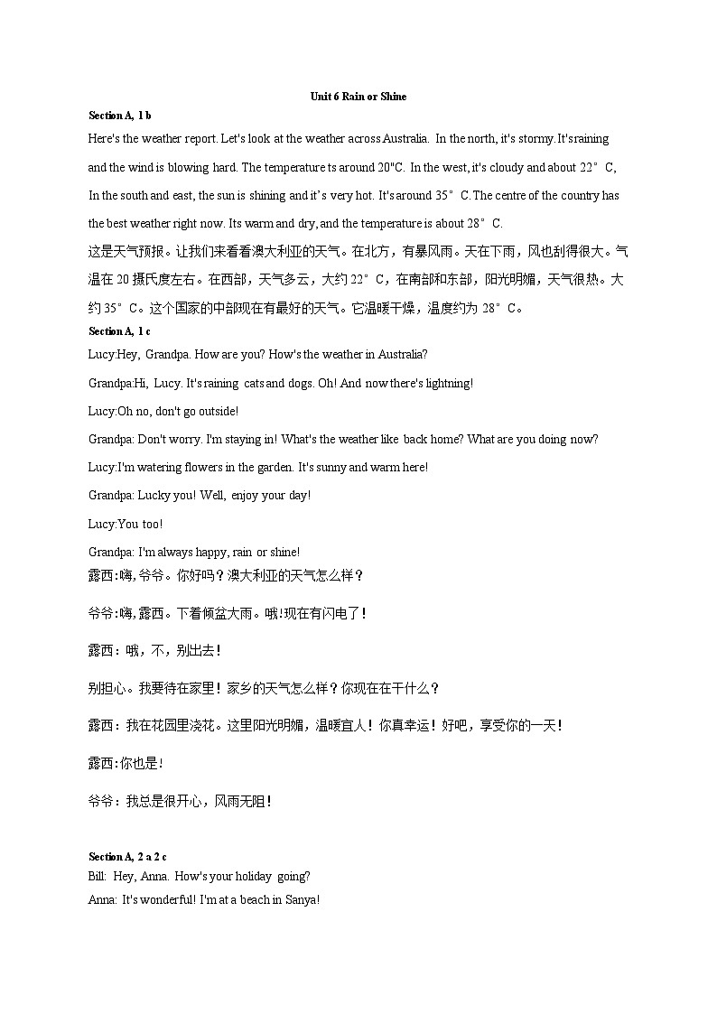 25春人教版英语七年级下册Unit 6 Rain or Shine课文翻译学案第1页