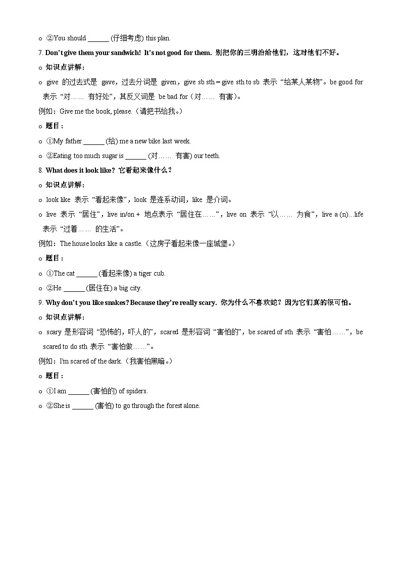 Unit 1 Animal Friends（原卷版）第3页