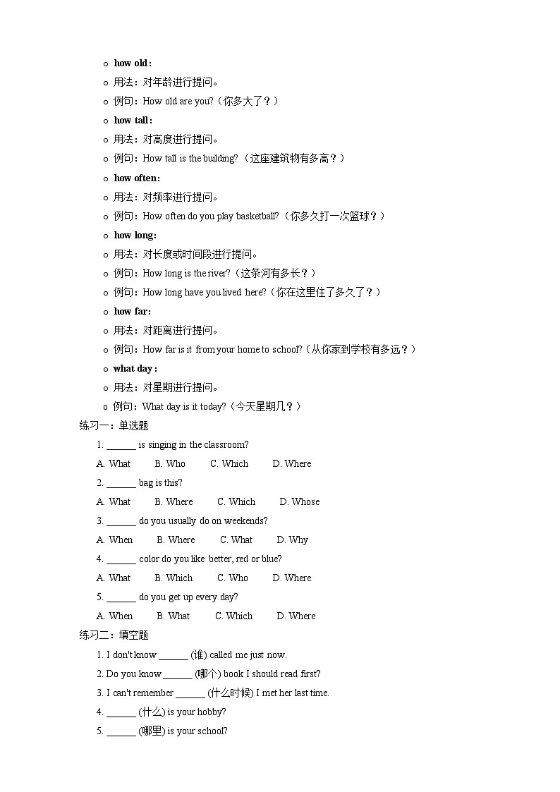 Unit 1 Animal Friends-Grammar（原卷版）第3页