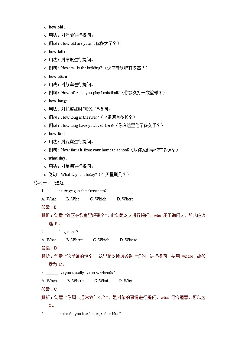 Unit 1 Animal Friends-Grammar（解析版）第3页