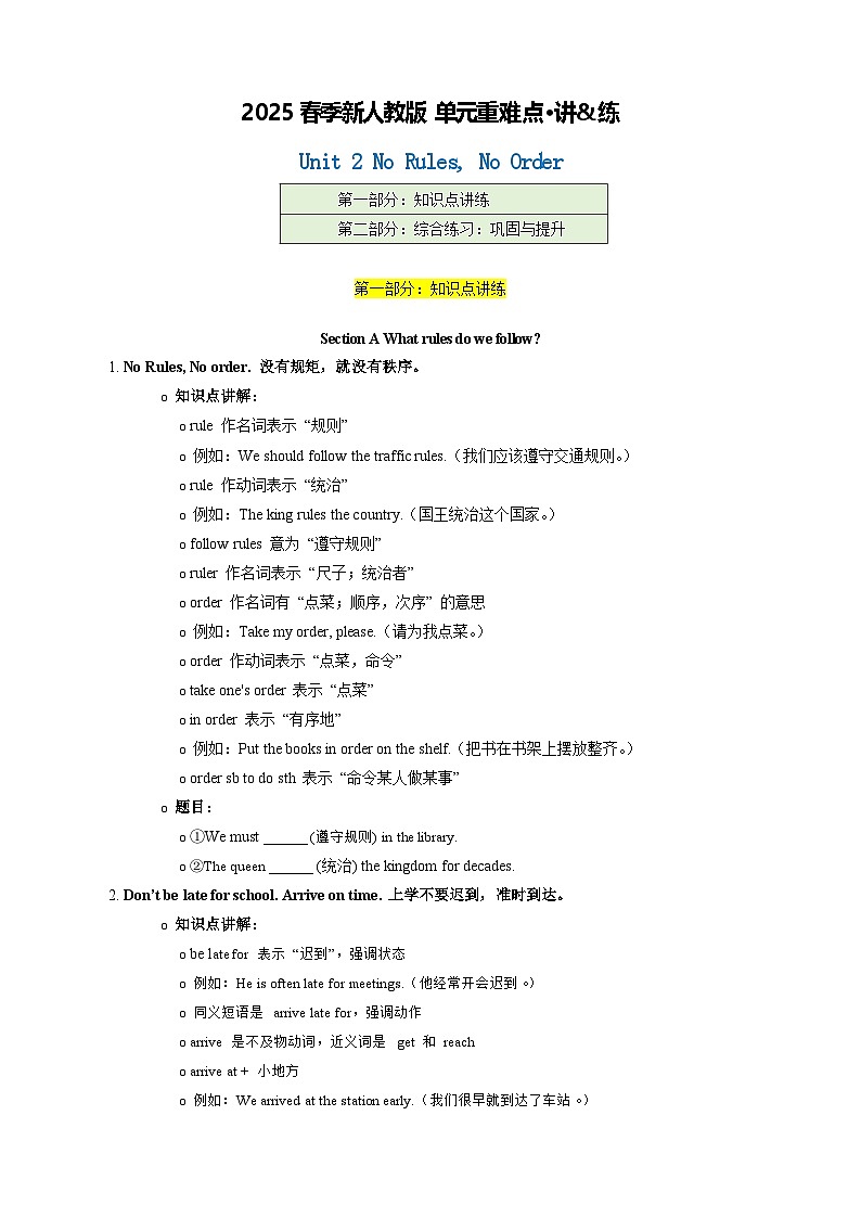 Unit 2 No Rules, No Order（原卷版）第1页