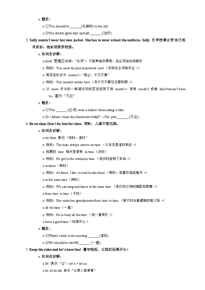 Unit 2 No Rules, No Order（原卷版）第3页