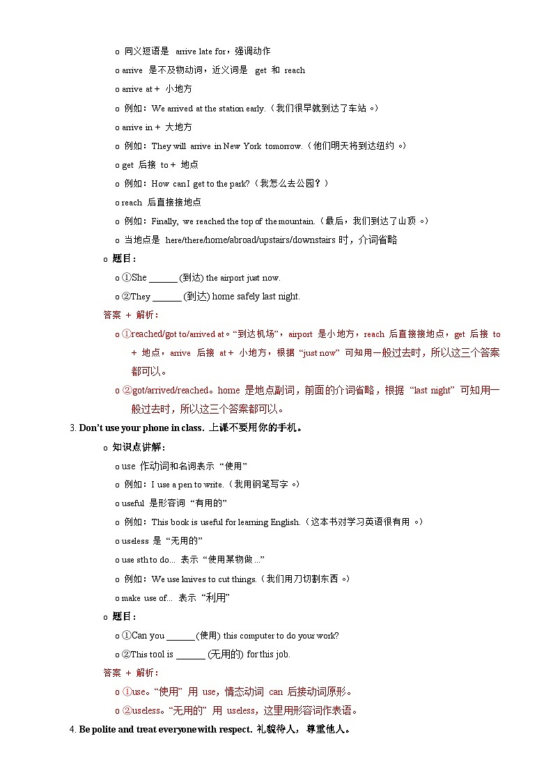 Unit 2 No Rules, No Order（解析版）第2页