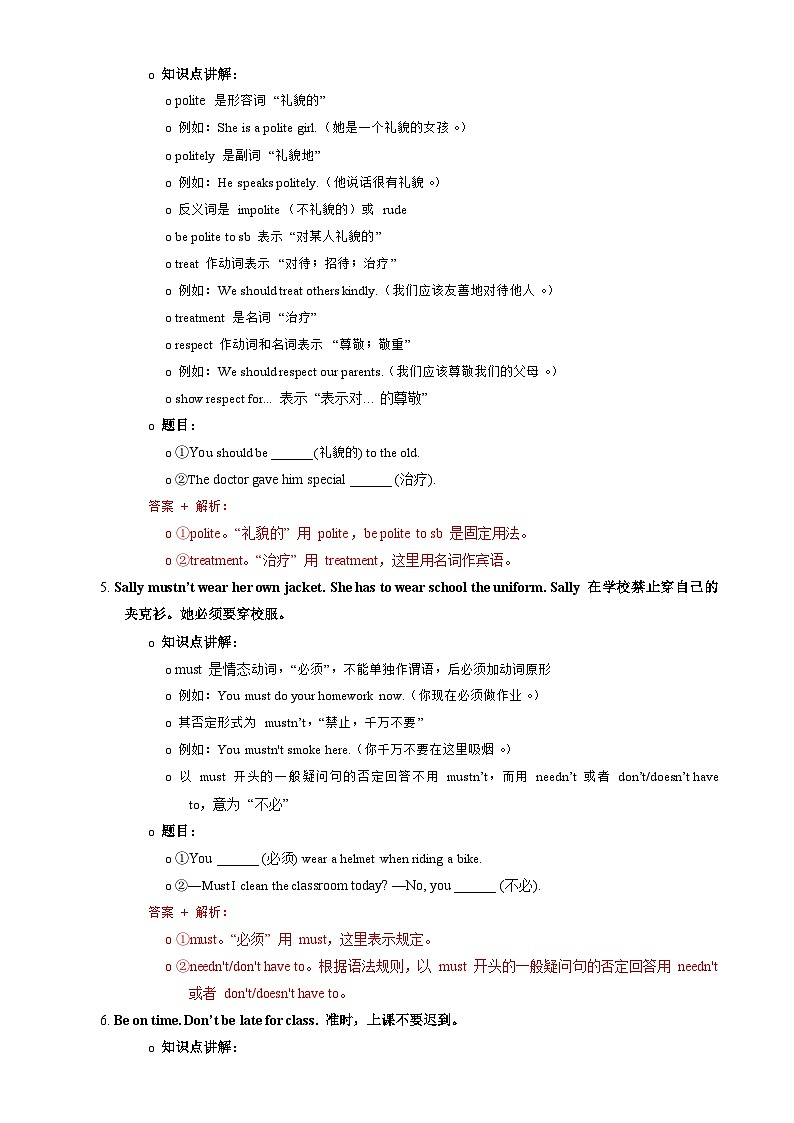 Unit 2 No Rules, No Order（解析版）第3页