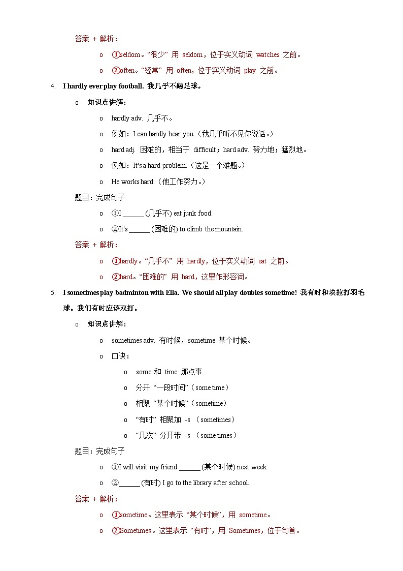 Unit 3 Keep Fit（解析版）第3页