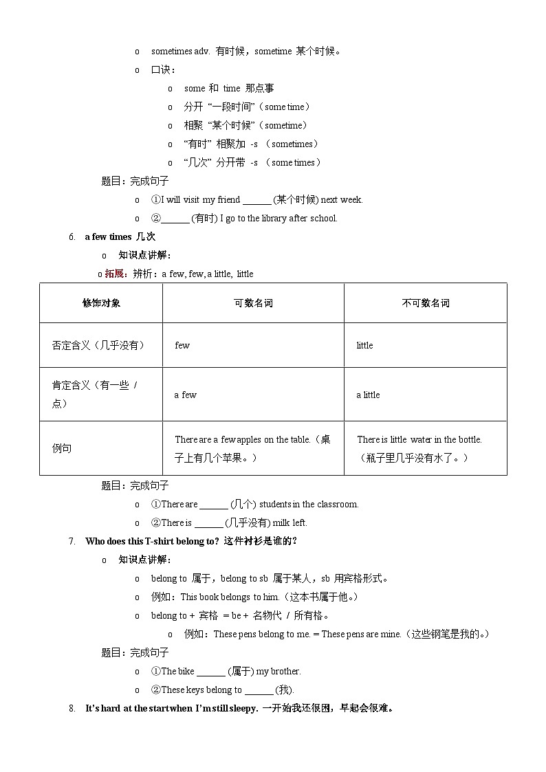 Unit 3 Keep Fit（原卷版）第3页