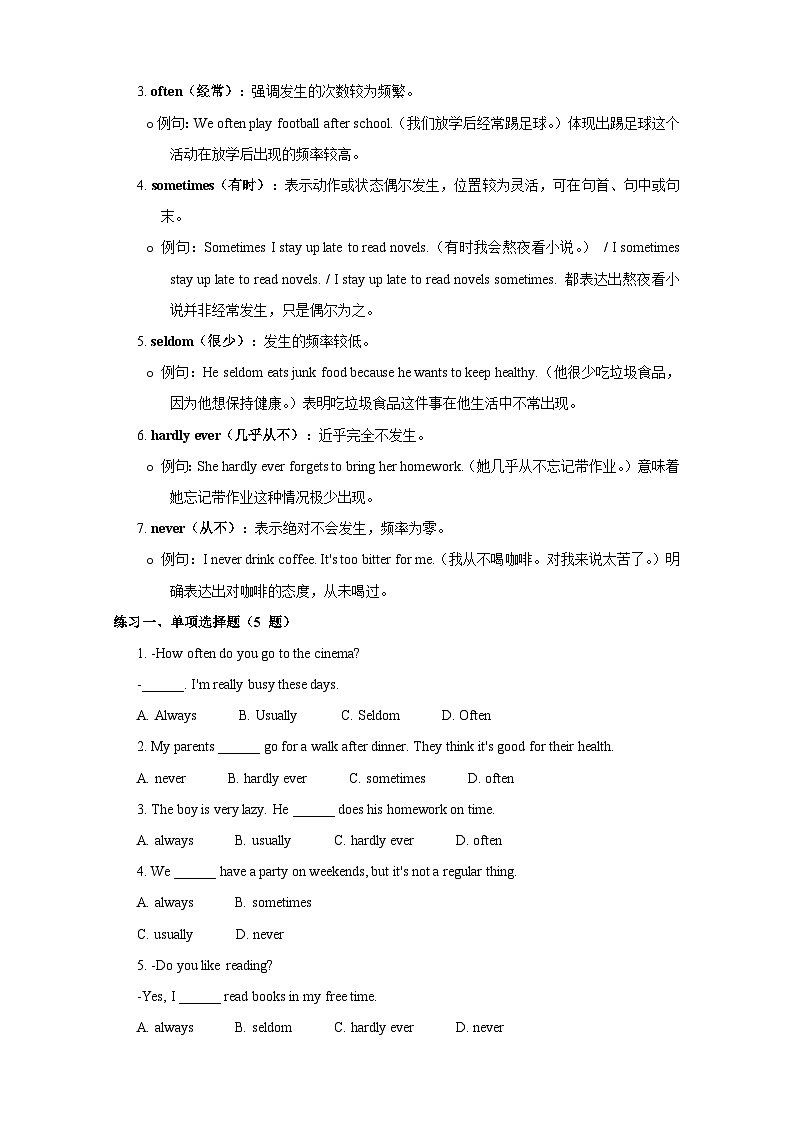 Unit 3 Keep Fit-Grammar（原卷版）第2页