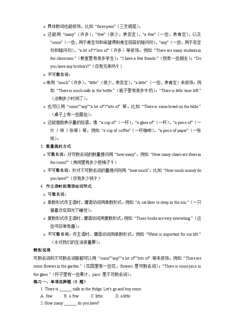 Unit 4 Eat Well-Grammar（原卷版）第2页