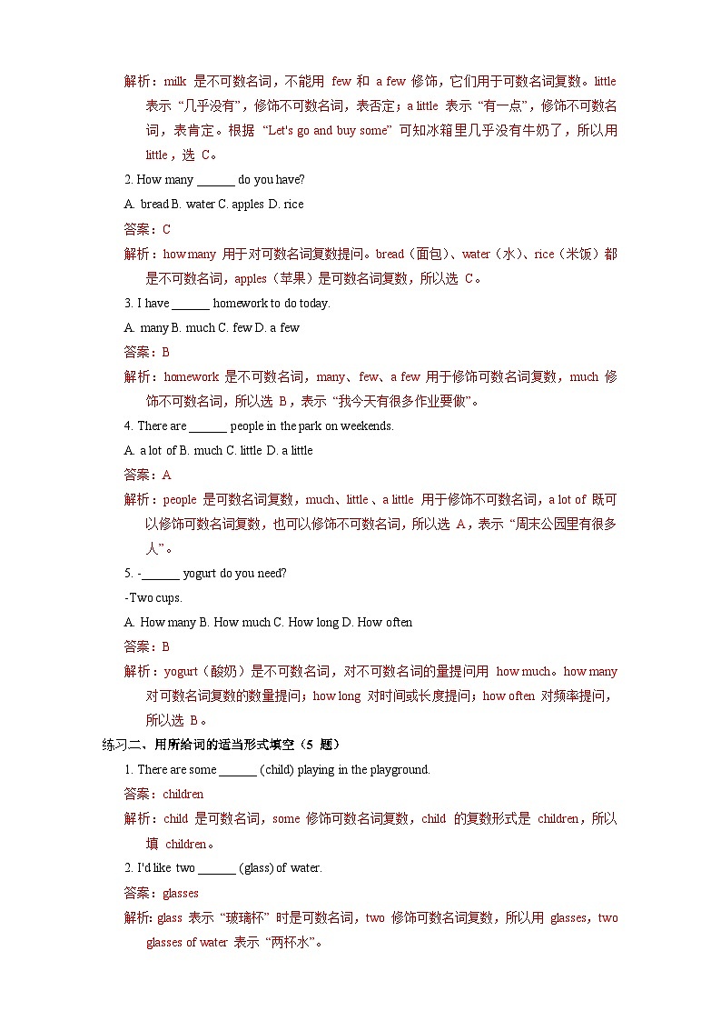 Unit 4 Eat Well-Grammar（解析版）第3页