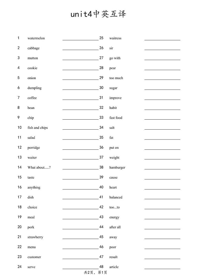 25春人教版英语七年级下册单词短语句子默写unit4英译汉-横线练习第1页